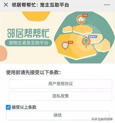 封城后又封小区武汉小动物协会暂停救援我的猫还有救吗